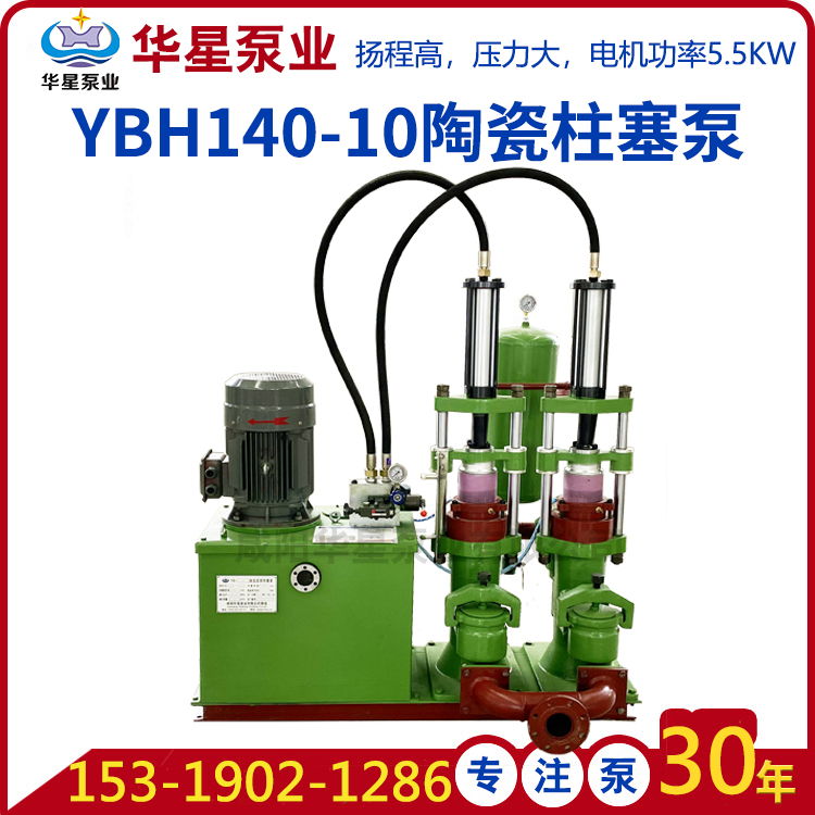 YBH140-10壓濾機(jī)節(jié)能泵